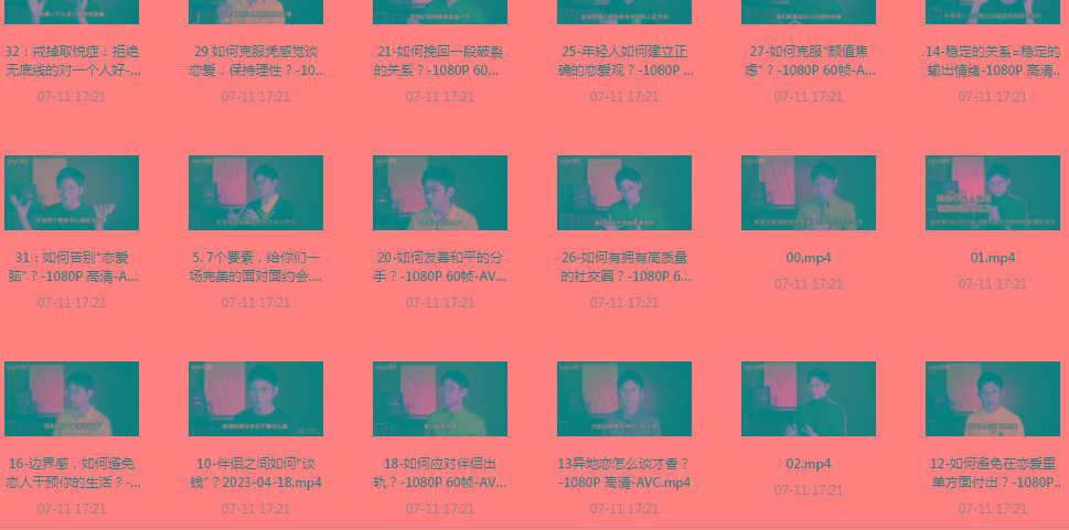 【恋爱指南】助年轻人爱情成长课-KF云创