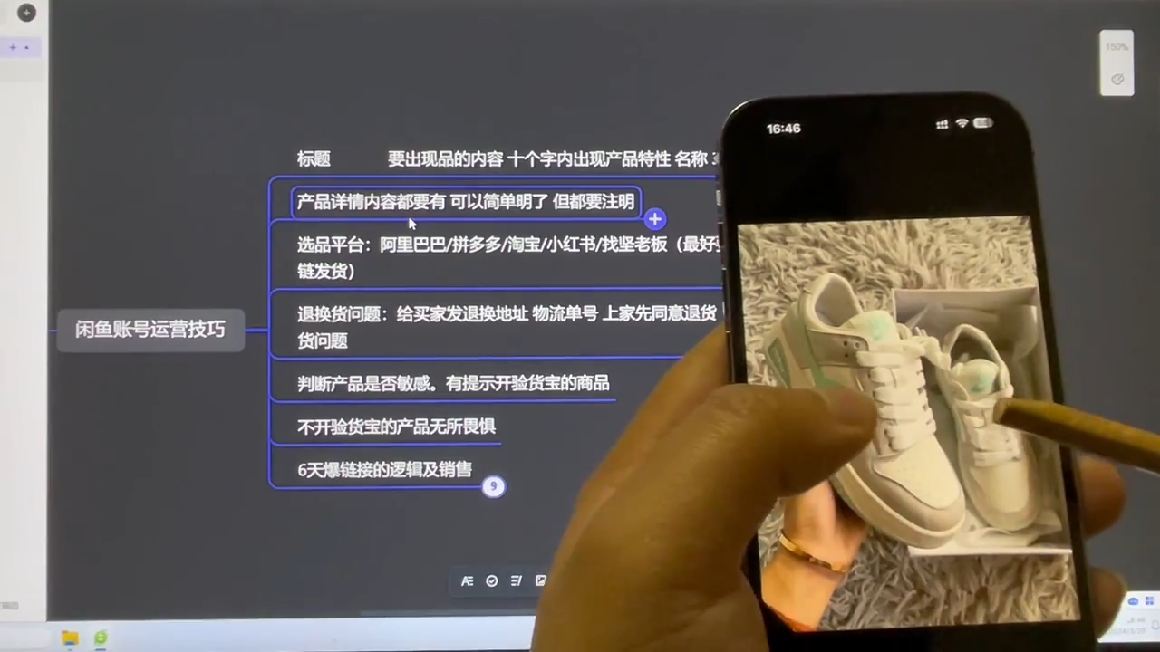坚老师·小红书&闲鱼开店上架到精通推广-KF云创