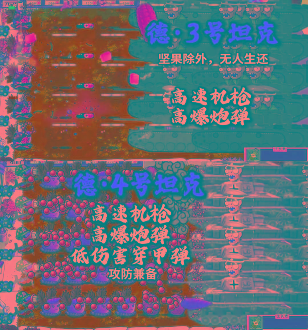 植物大战僵尸二战版 V0.1-KF云创