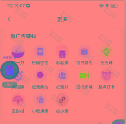 图片[1]-(新)广告掘金蓝海项目二，0门槛提现，适合小白 宝妈 自由工作者 长期稳定-KF云创