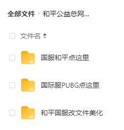 和平精英比奇堡公益全火端口 附美化、除草等-KF云创