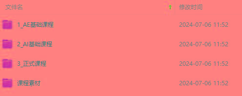 图片[1]-最新AE动画培训班-第六期：插画绘画太保守如何突破(教程+素材-KF云创