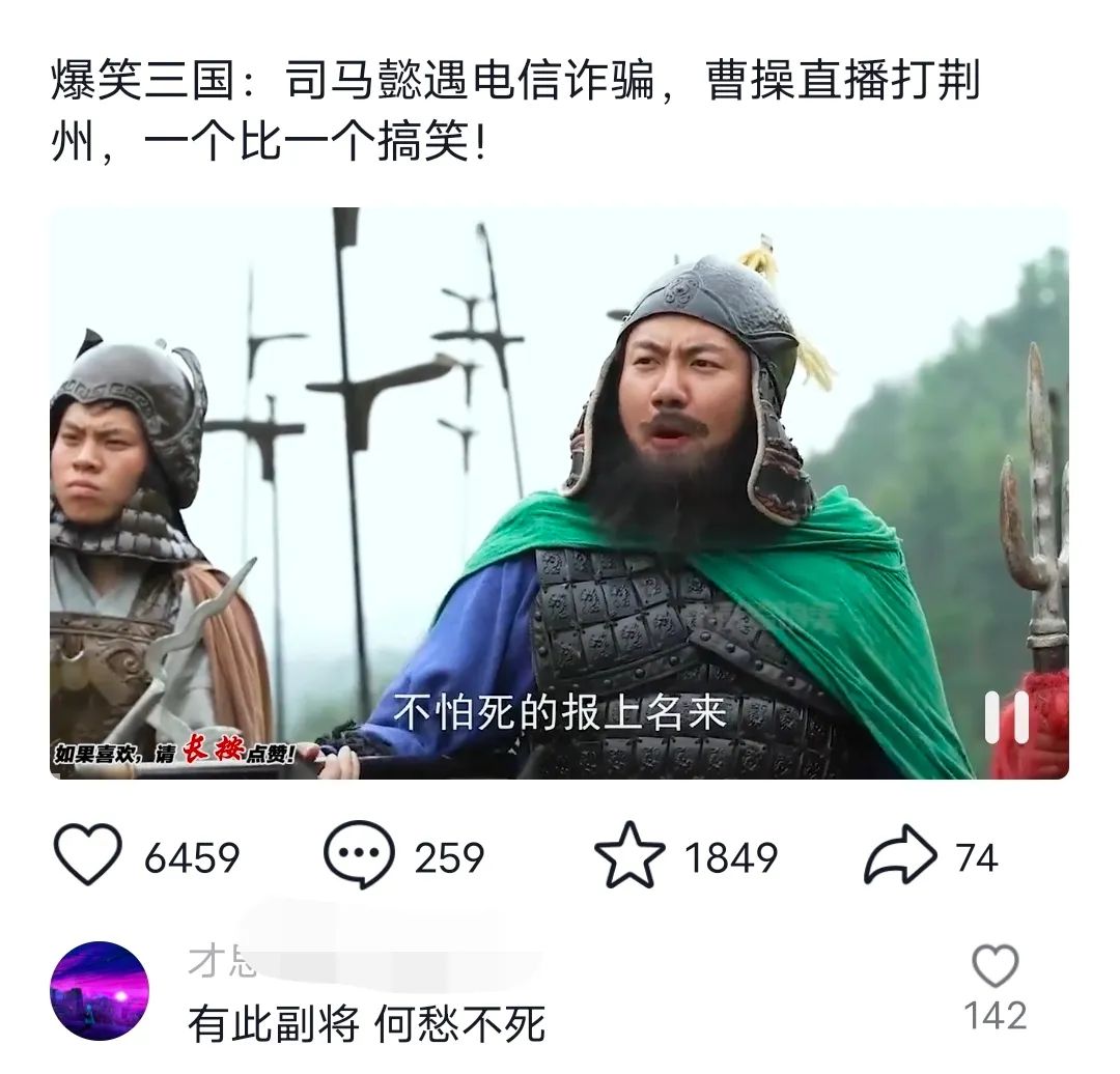 爆笑三国，条条爆款，5分钟1条原创视频，一条收益7000＋，一键分发多平...-KF云创