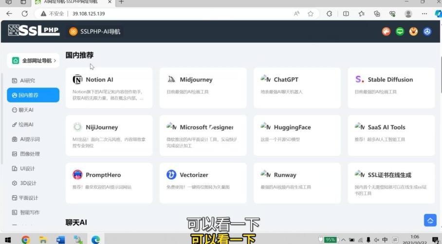 AI导航网站部署详细视频教程+源码-KF云创