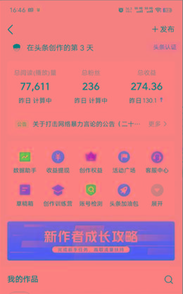 图片[1]-(9348期)2024年最强副业？AI撸头条3天必起号，一键分发，简单无脑，但基本没人知道-KF云创