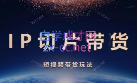 吉同学·IP剪辑师内部课程(挂车视频)-KF云创