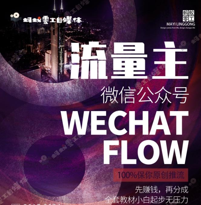 如何在微信公众号上撸流量主广告收益？本期我们将0收费带你跑完全程！【揭秘】-KF云创