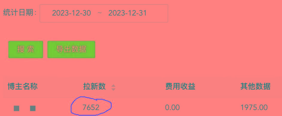 (8581期)纯搬运做网盘拉新一单7元，最高单日收益40000+(保姆级教程)-KF云创