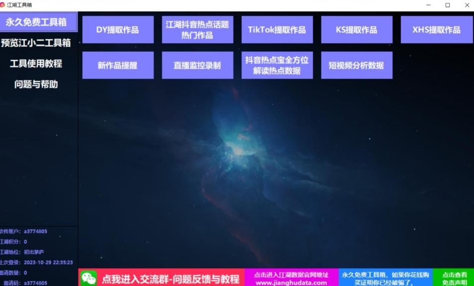 TIKTOK，抖音，快手，小红书视频批量下载工具加教程-KF云创