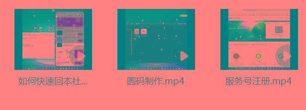 图片[1]-某社群5.0内部培训课程，截留软件源头技术，附常用工具箱大大提高工作效率-KF云创