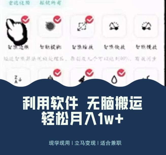 使用软件自动化操作，轻松月入10000+，就算是小白也能简单上手-KF云创