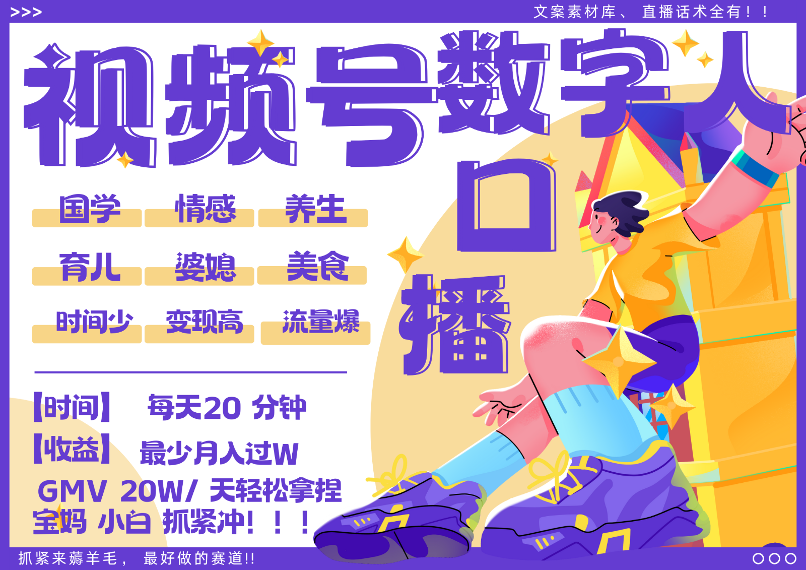 蝴蝶号数字人暴力起号 AI改写文案 再也不用费劲录口播 国学 心理学 养生 疗愈 ...-KF云创