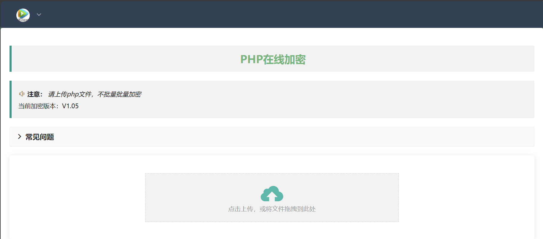 php在线加密网页源码-KF云创