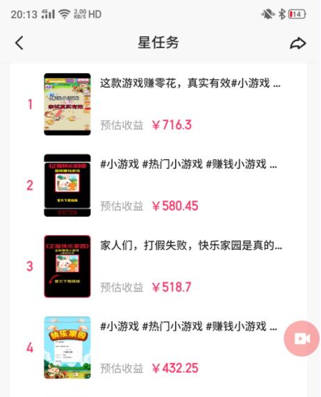 图片[1]-(9689期)快手磁力聚星小铃铛另类玩法，暴力变现日入500+小白简单上手无脑操作就可以-KF云创