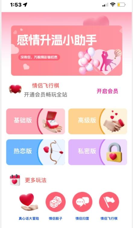 情侣飞行棋源码无授权，搭建即可用，免费分享，快来搭建赚钱把-KF云创