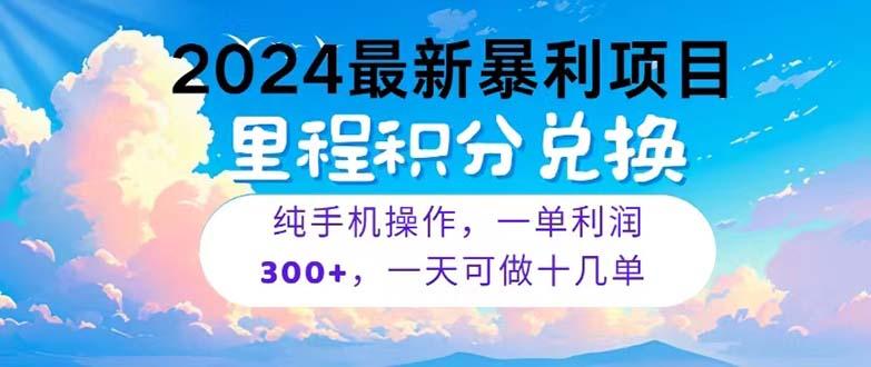 2024最新项目，冷门暴利，暑假马上就到了，整个假期都是高爆发期，一单…-KF云创