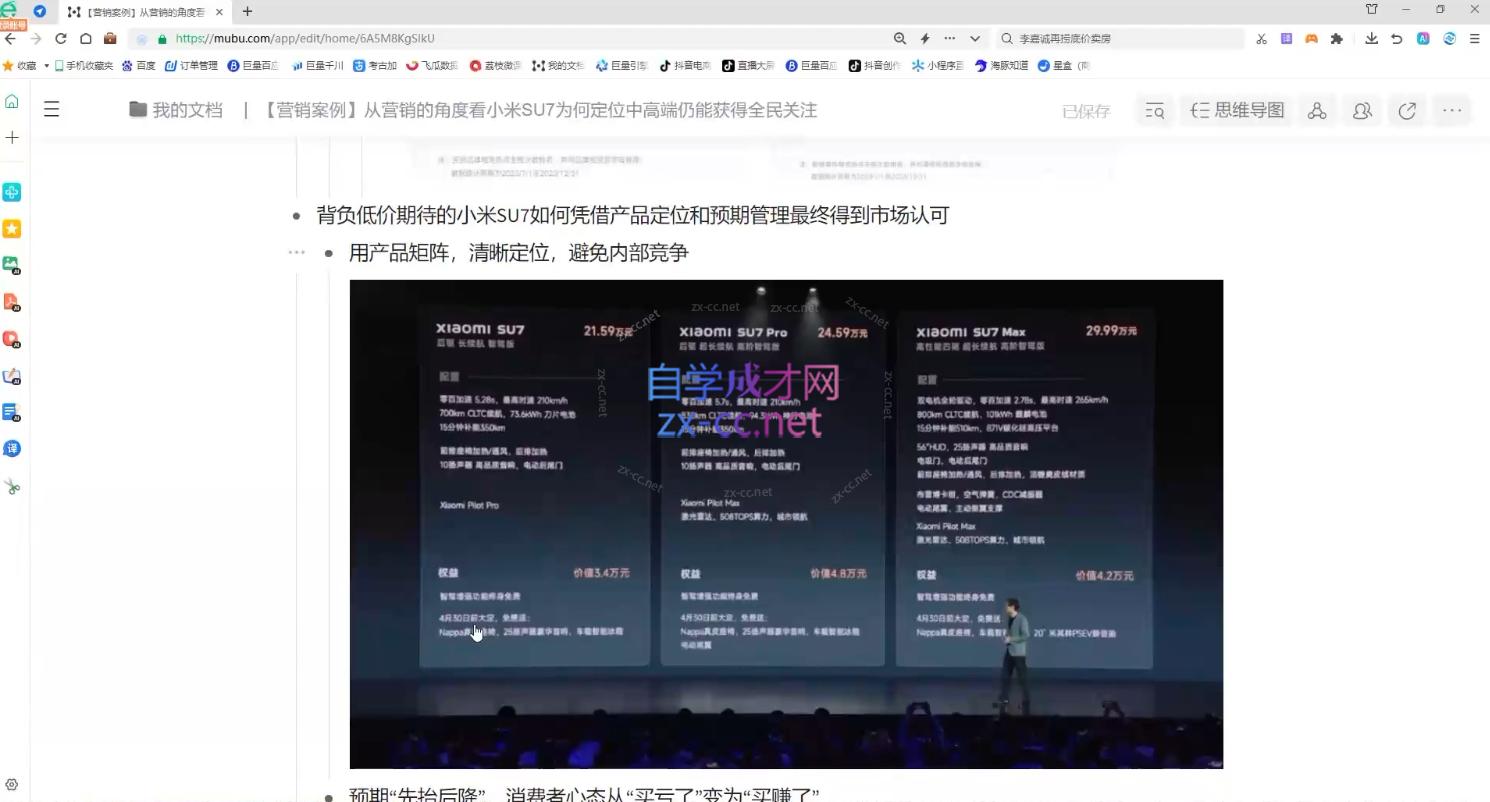 老A营销训练营(更新10月)-KF云创