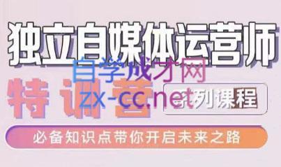 博老师·2024独立自媒体运营师特训营-KF云创