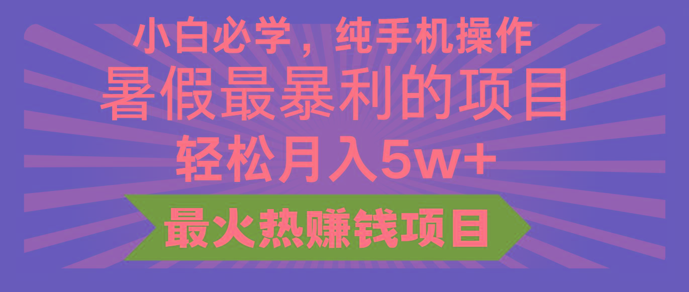 2024暑假最赚钱的项目，小红书咸鱼暴力引流简单无脑操作，每单利润最少500+-KF云创