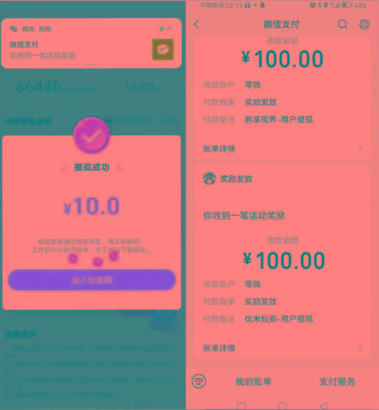图片[2]-新平台薅羊毛小项目，5毛钱一个广告，提现无门槛！一天140+-KF云创