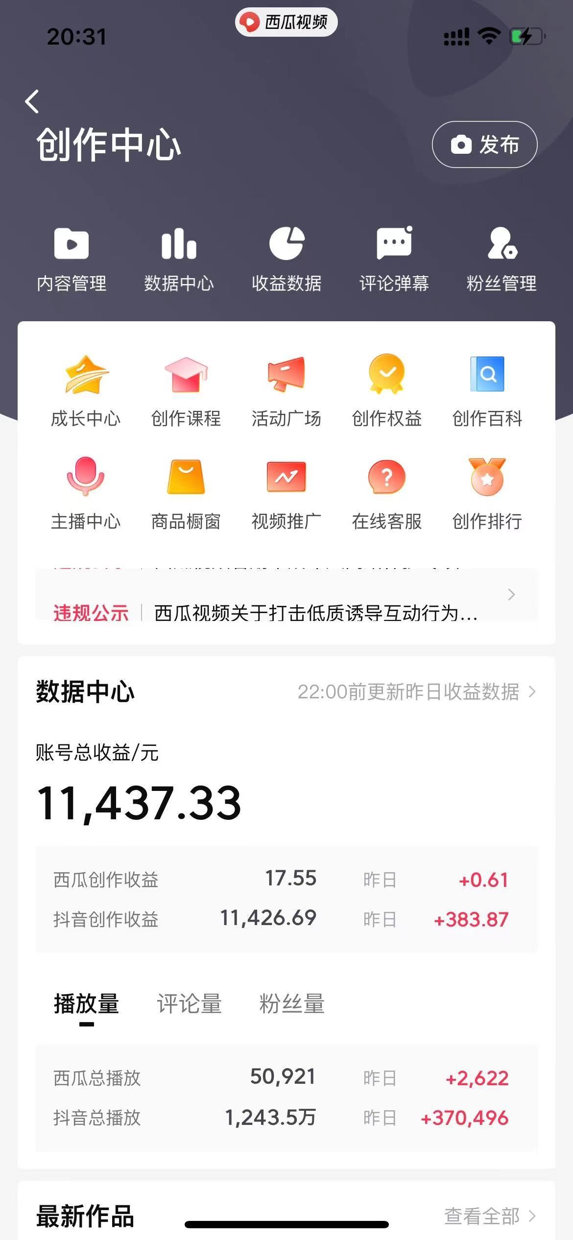 (8616期)美女图片的魔力，涨粉变现的高效方法，小白保姆级教程！-KF云创