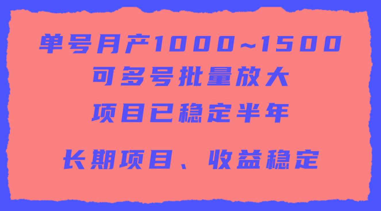 (9444期)单号月收益1000~1500，可批量放大，手机电脑都可操作，简单易懂轻松上手-KF云创