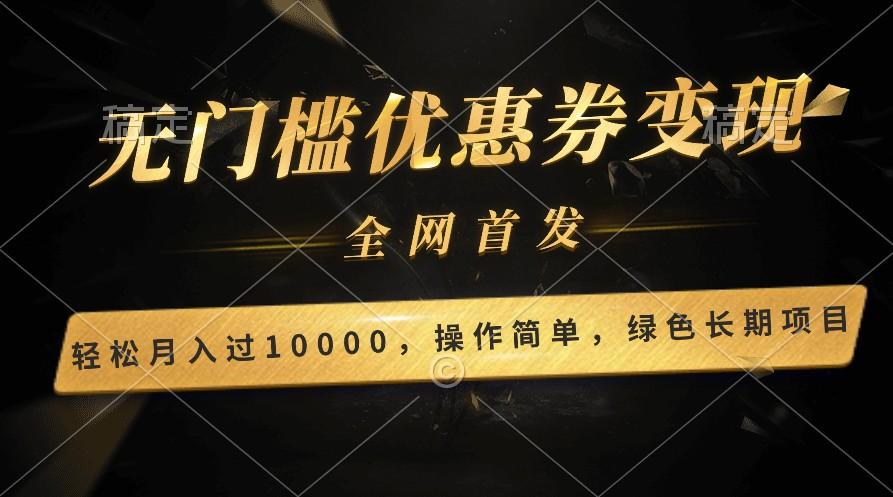 轻松日入400+的长期项目，全网首发，新手小白都可月入过万！-KF云创