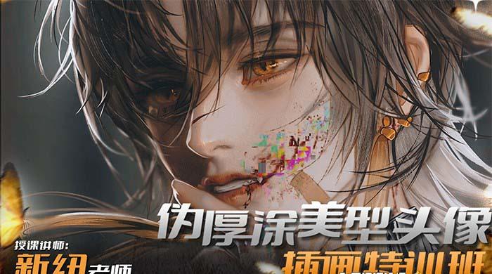 图片[1]-iPad插画课伪厚涂美型头像插画特训班(13节视频课)-KF云创