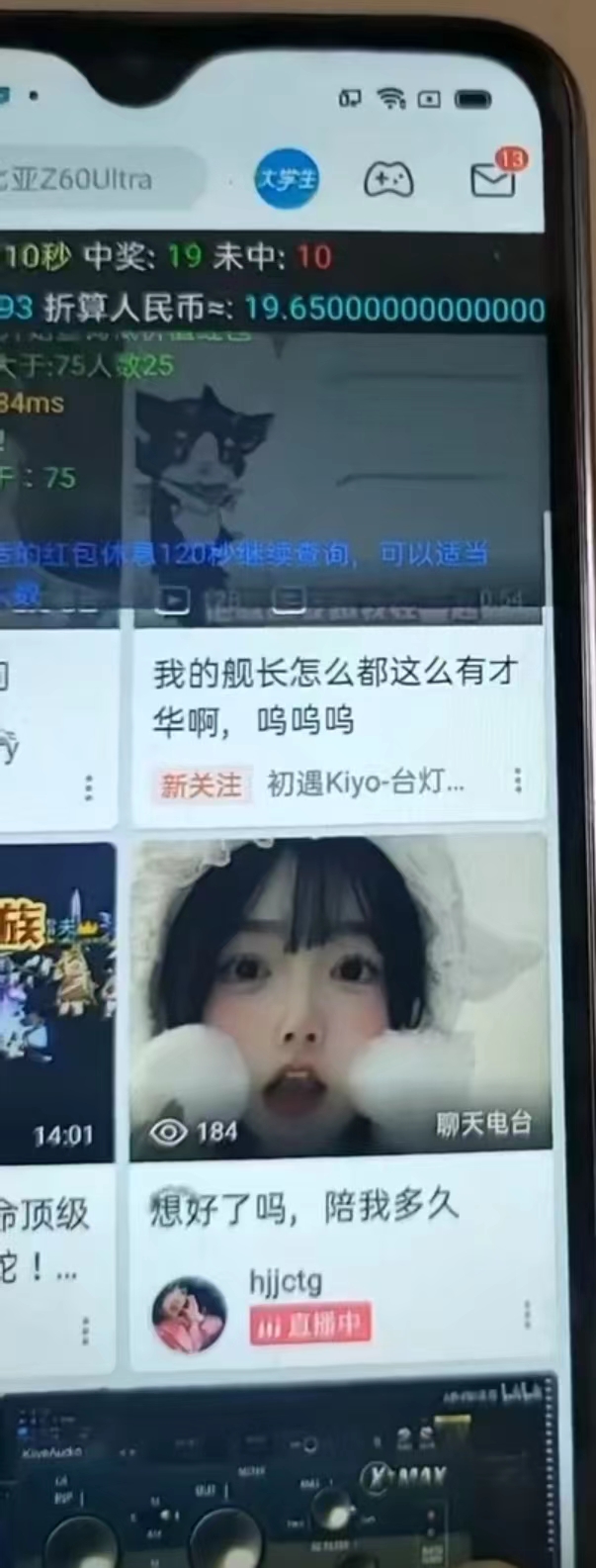 图片[2]-最新哔哩哔哩AI智能抢红包脚本，单机单号一天5-50+【智能脚本+使用教程】-KF云创