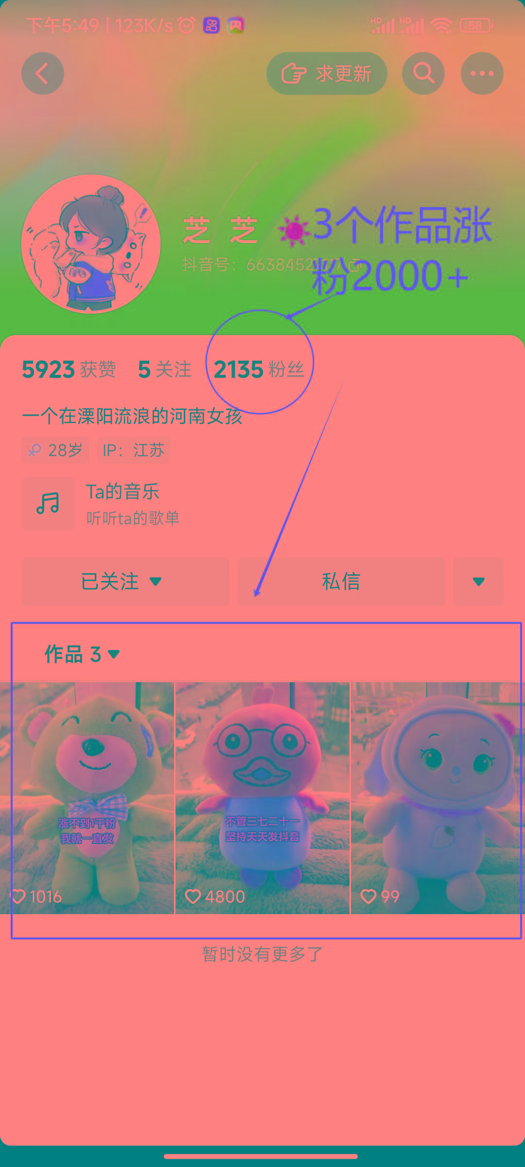 (8606期)两个快速涨粉的野路子，一个特效+神奇布偶，粉丝暴涨5000起！-KF云创