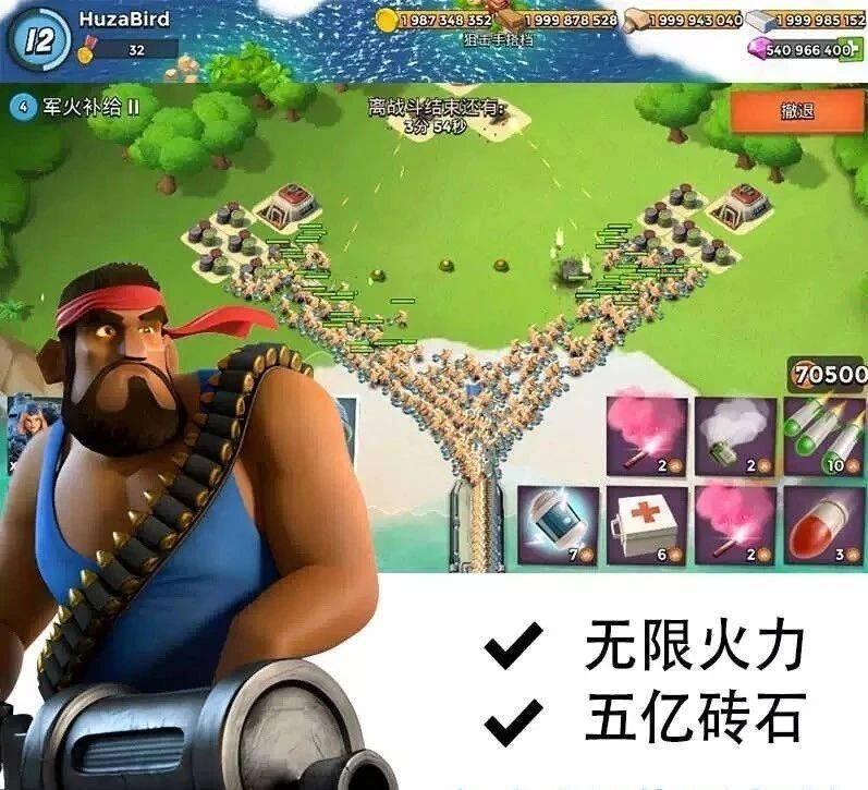 海岛奇兵 无限资源破解-KF云创