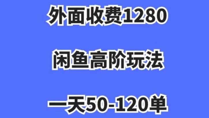 蓝海项目，闲鱼虚拟项目，纯搬运一个月挣了3W，单号月入5000起步【揭秘】-KF云创