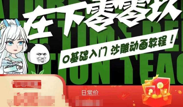 在下零零玖零零基础AN全流程教学，0基础入门沙雕动画教程-KF云创
