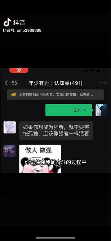 图片[3]-男天门抖音口播视频日引500+创业粉拆解教程！含不出镜等多种玩法普通人…-KF云创