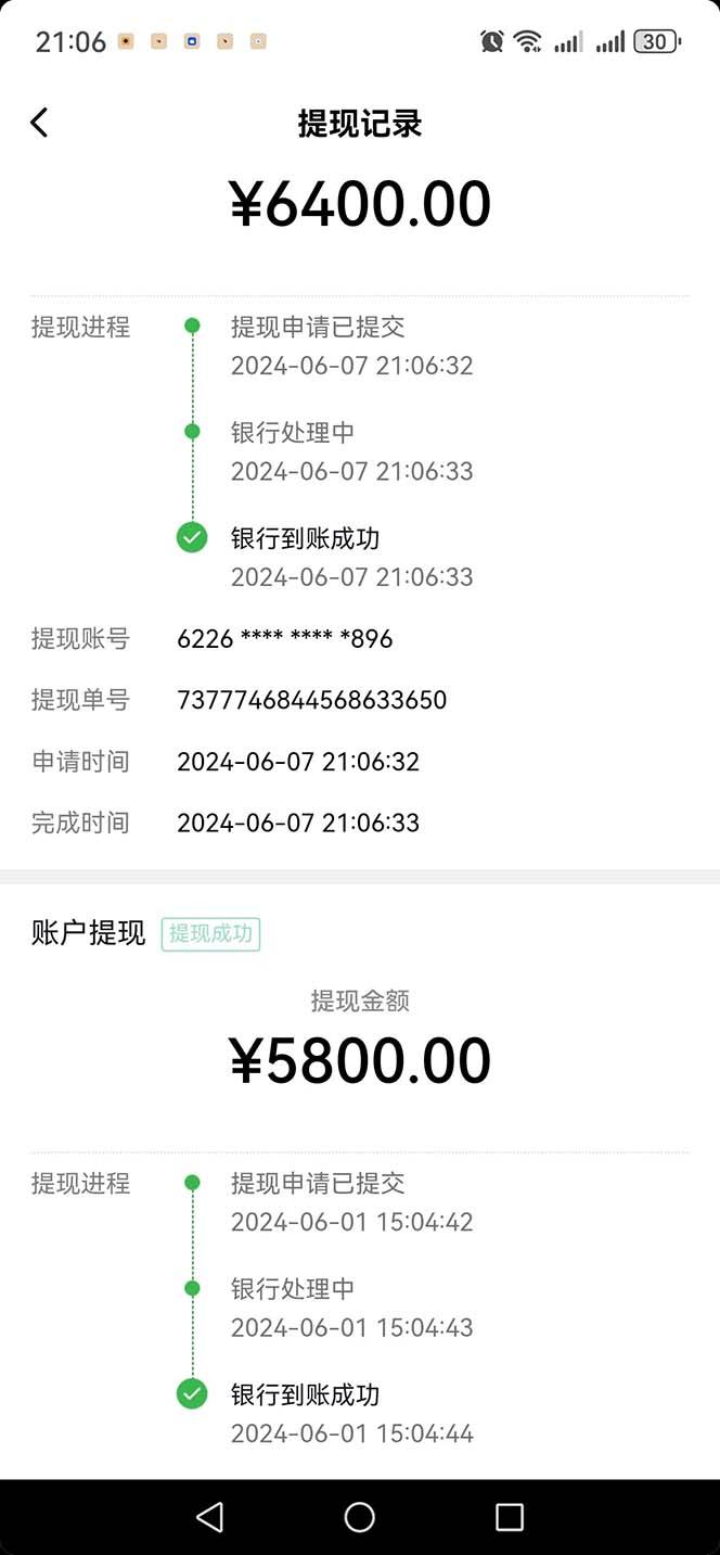 图片[1]-只需要2张图片 每天变现4位数 小白 宝妈均可-KF云创