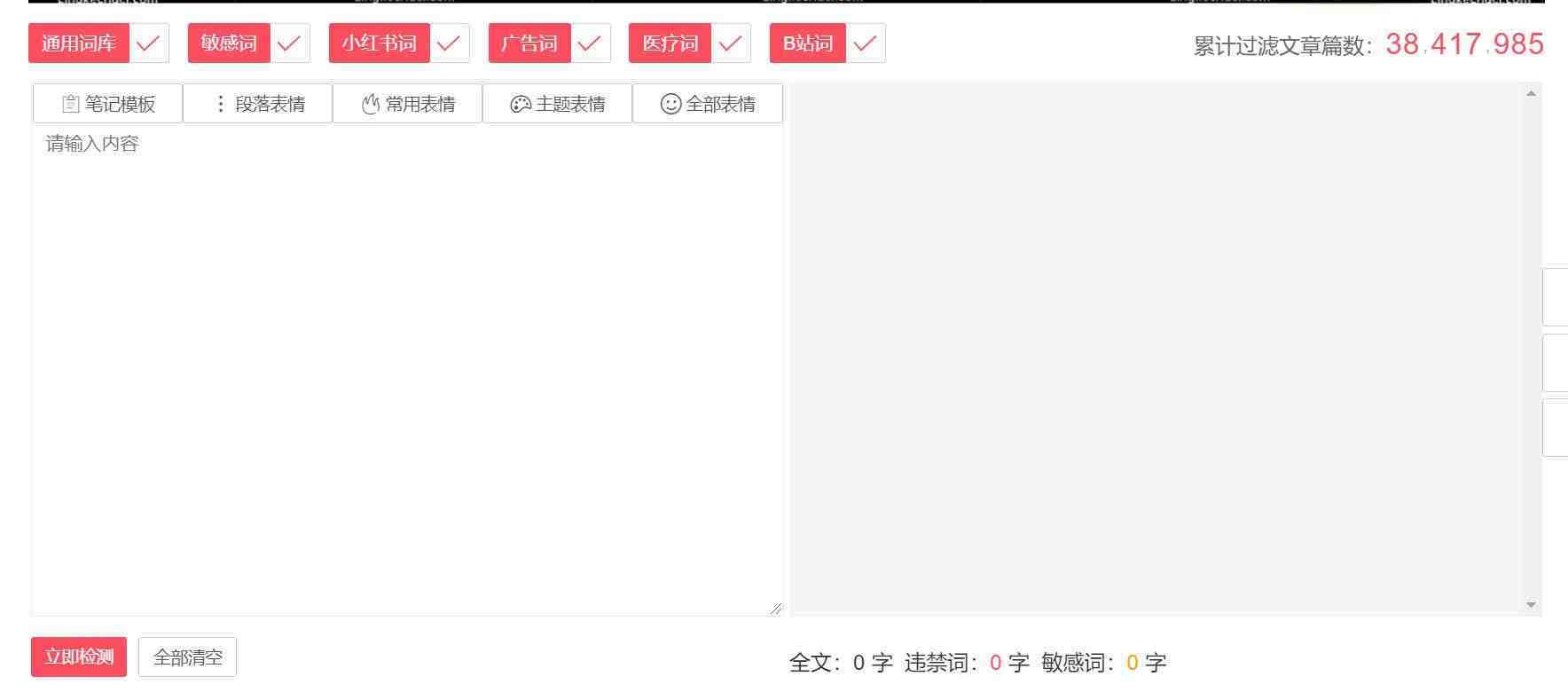 违禁词、敏感词查询！防止做自媒体、电商时触碰雷区！-KF云创