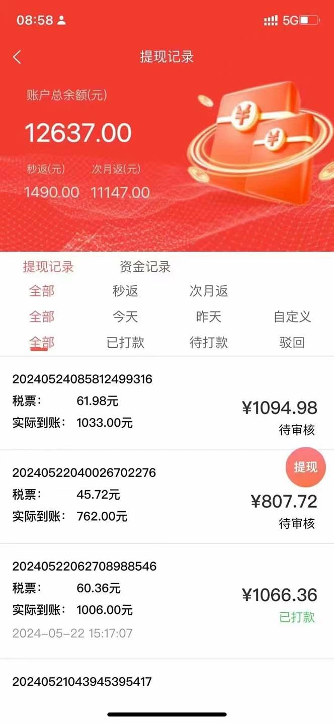 图片[2]-最新流量卡代理掘金，复制粘贴日赚3000+，零成本零投入，新手小白有手就行-KF云创