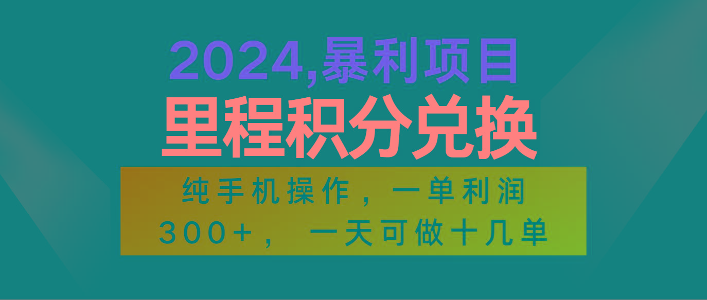 2024最新项目，冷门暴利市场很大，一单利润300+，二十多分钟可操作一单，可批量操作-KF云创