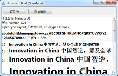 Nirmala UI字体 v1.21 免费版-KF云创