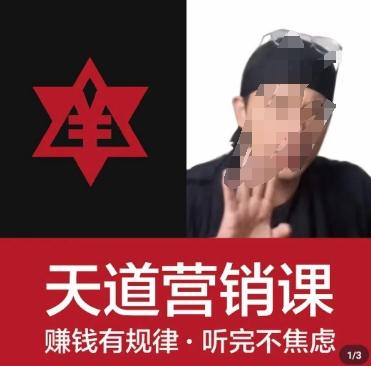 天道老阮-天道营销课，​赚钱有规律，听完不焦虑-KF云创