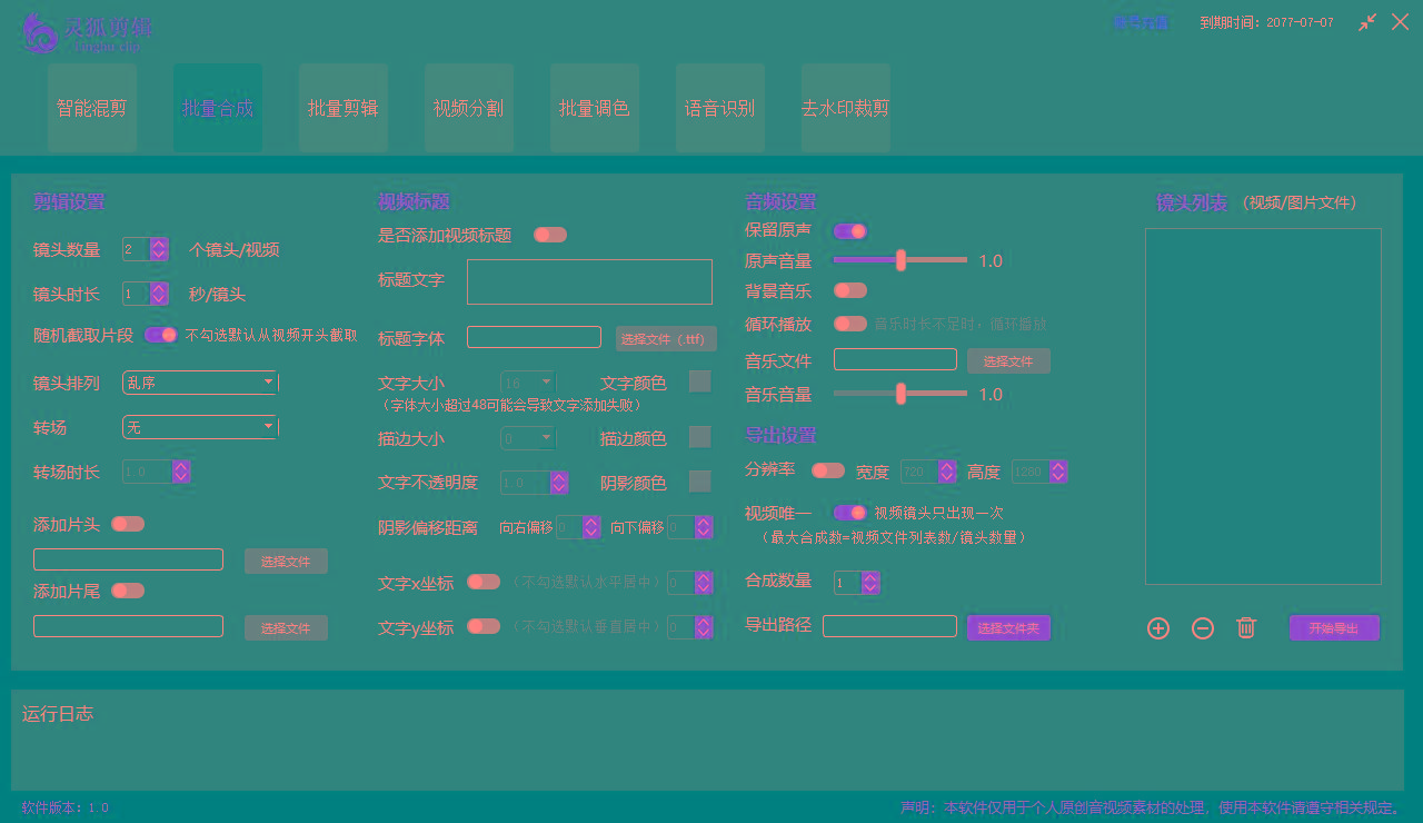 图片[2]-(8559期)灵狐视频AI剪辑+去水印裁剪+视频分割+批量合成+智能混剪【永久脚本+详…-KF云创