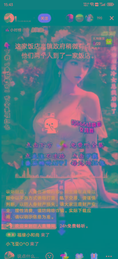 图片[1]-右豹小说无人直播挂机吸金项目，简单易行收益稳定， 月入1000+-KF云创