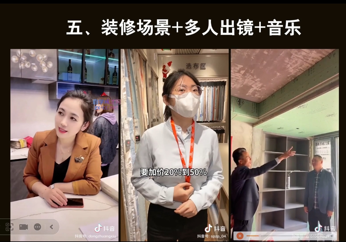 彼得老师·2024装修行业抖音营销课-KF云创