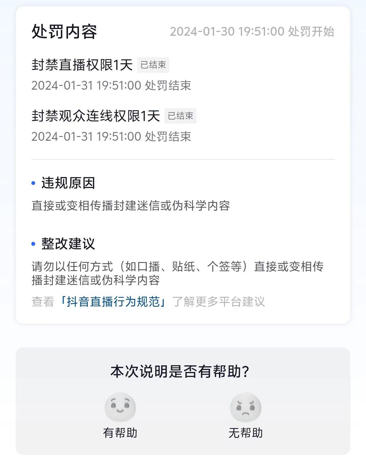 图片[1]-农历新年必火直播 财神类最新防封防处罚技术 学会马上播-KF云创
