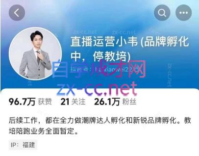 直播运营小韦6月12号线下课-KF云创