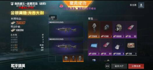 和平精英六级头直装最新版 v5-KF云创