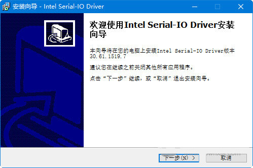 intel serial io driver v30.61 官方最新版-KF云创