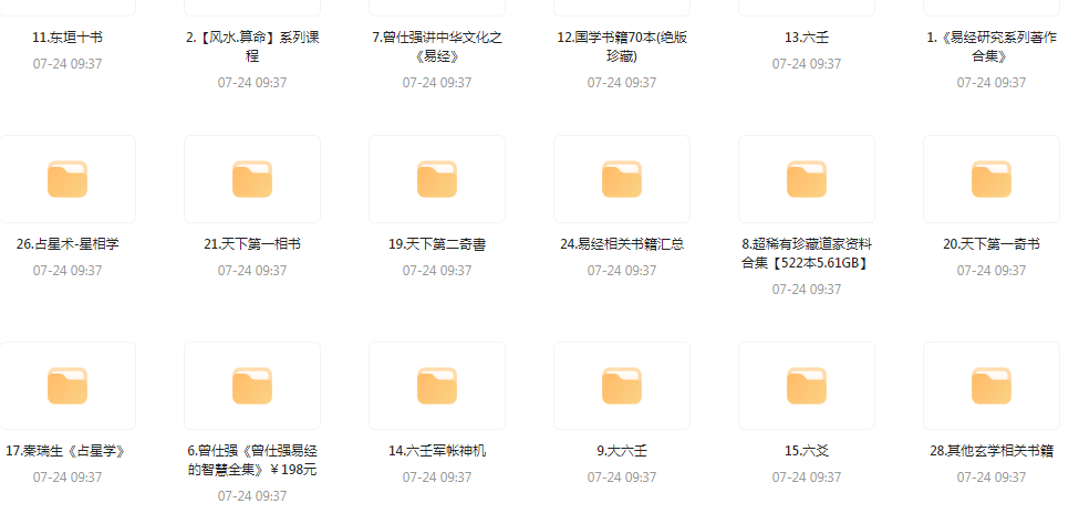 精整风水玄学专题-KF云创