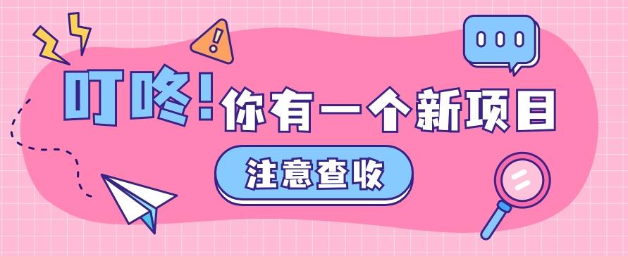 0门槛人人可做懒人零撸项目，单机一天20+，多账号操作赚更多-KF云创