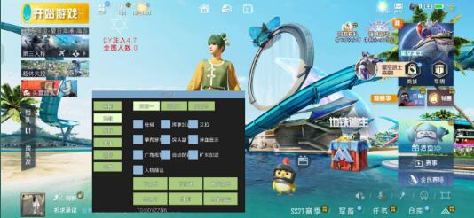 和平精英dy4.7注入改的直装-KF云创